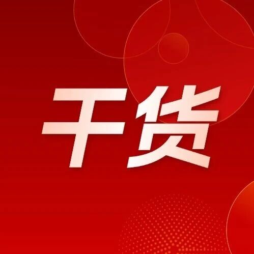 东营本地好岗！城建集团80个岗位，报名8.17-8.21，别错过
