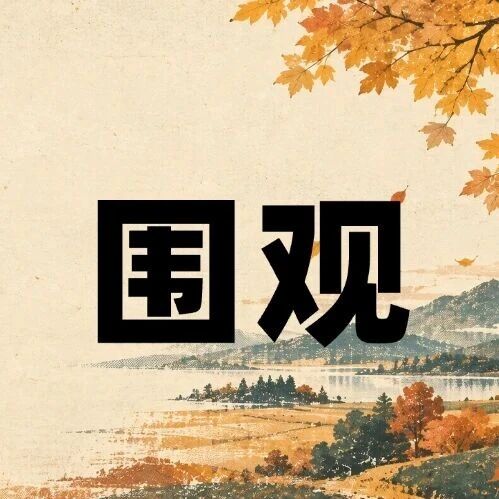 省属编制！65人！山东农业工程学院2026年公开招聘发布