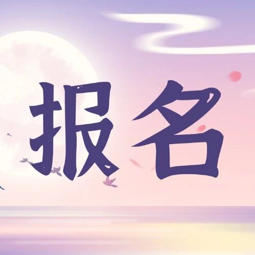 新出事业编｜日照市岚山区卫生健康系统2026公开招聘启动
