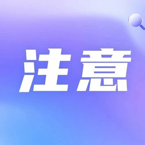 公开选聘！菏泽市国资委所属事业单位,9月22日截止报名