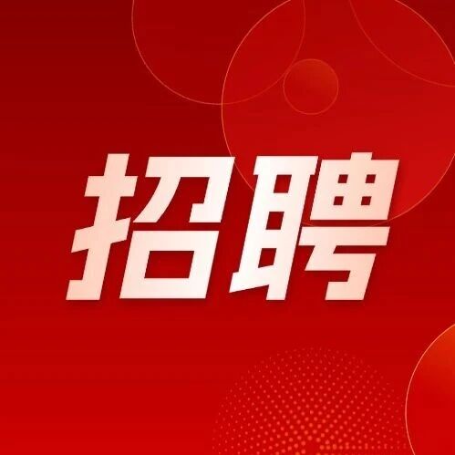 放宽至43岁！滨州博兴人才引进，配偶父母博兴户籍即可报考