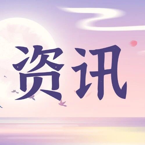宜昌当阳18个基层岗位｜淯溪镇村级后备干部公开招聘启动