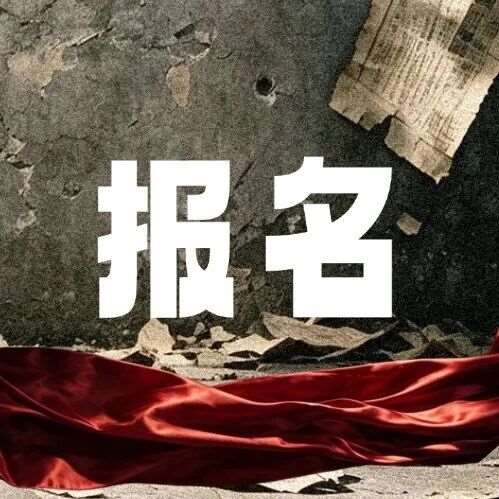 济南法院岗位｜3个派遣辅警名额，报名截止9月27日