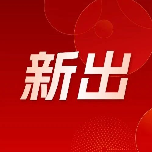 国企岗｜40岁以下可报！滨州邹平供销社招5人