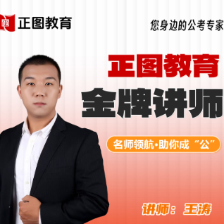 王涛