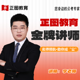 李老师 