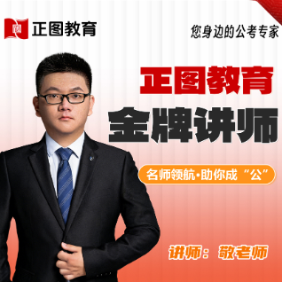 敬老师