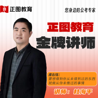 杜海平