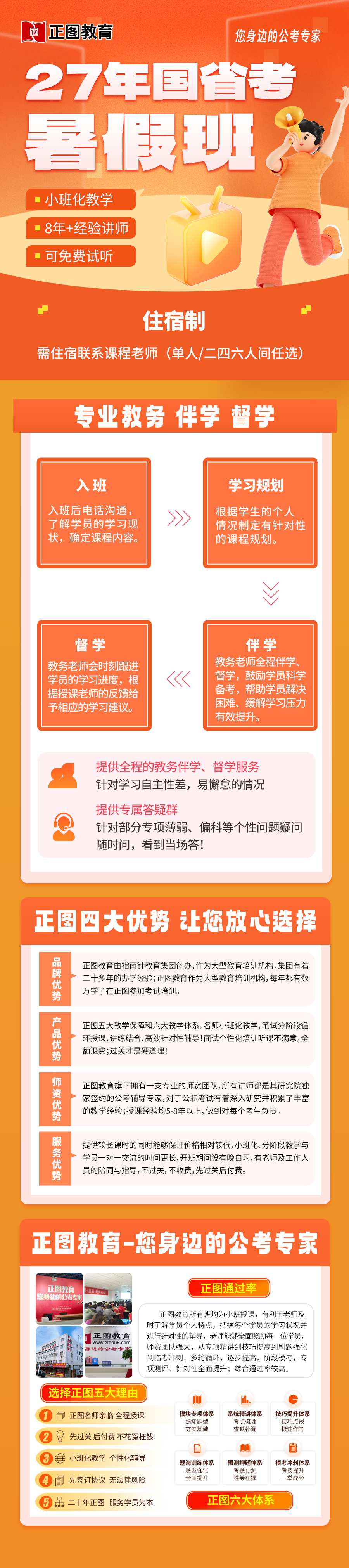 公务员长图.jpg
